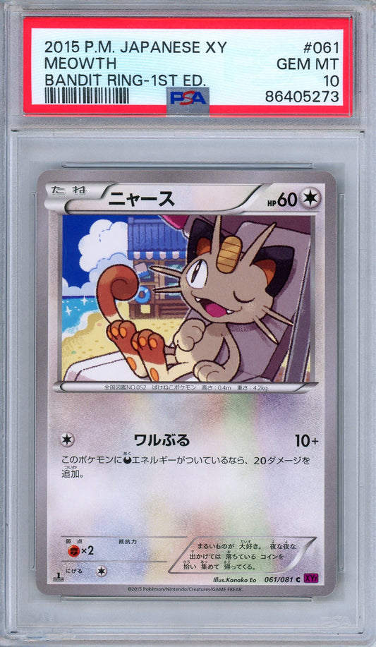 PSA 10 Meowth 061/081 Bandit Ring 1st Edition Japanese Pokemon