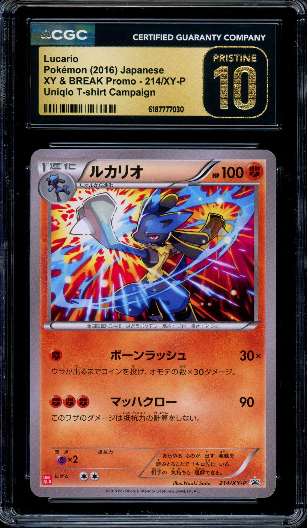CGC 10 Lucario 214/XY-P Uniqlo T-Shirt Campaign Promo Japanese Pokemon