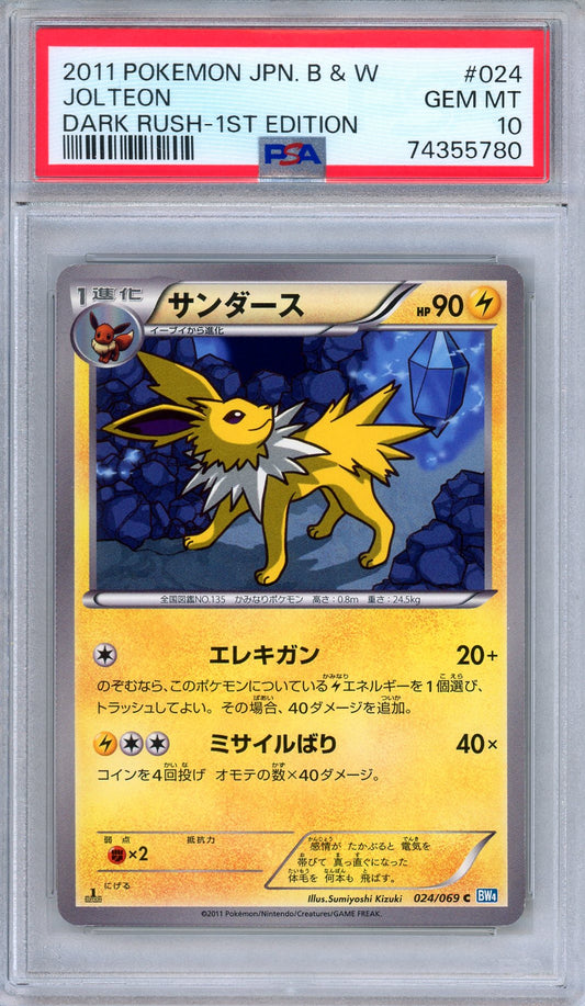 PSA 10 Jolteon 024/069 Dark Rush 1st Edition Japanese Pokemon