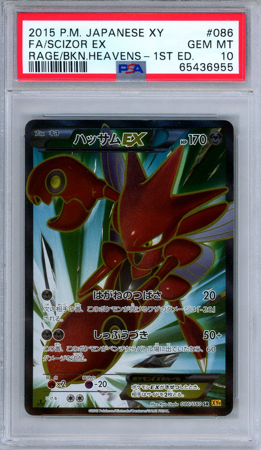 PSA 10 Scizor EX 086/080 Rage of the Broken Heavens 1st Edition Japanese Pokemon