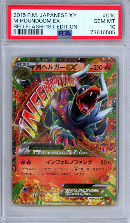 PSA 10 M Houndoom EX 010/059 Red Flash 1st Edition Japanese Pokemon