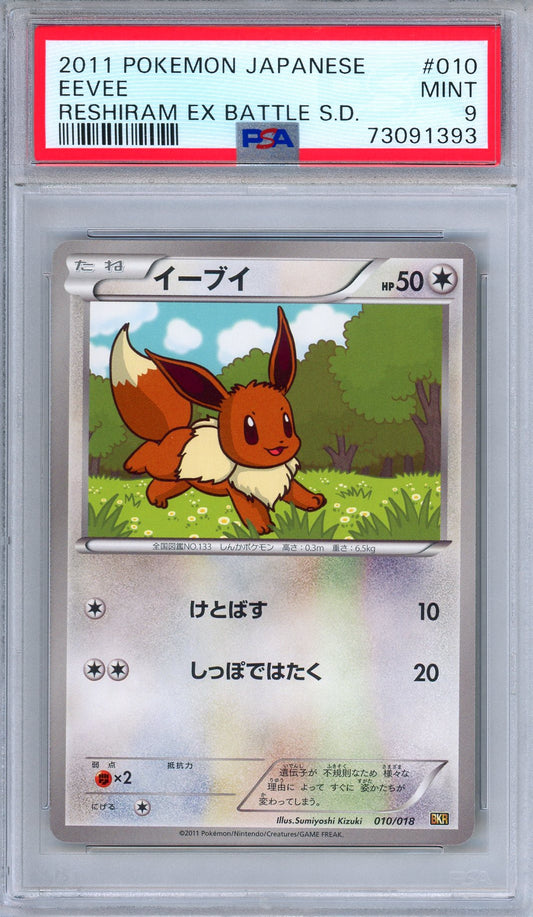 PSA 9 Eevee 010/018 Reshiram EX Battle Strength Deck Pokemon