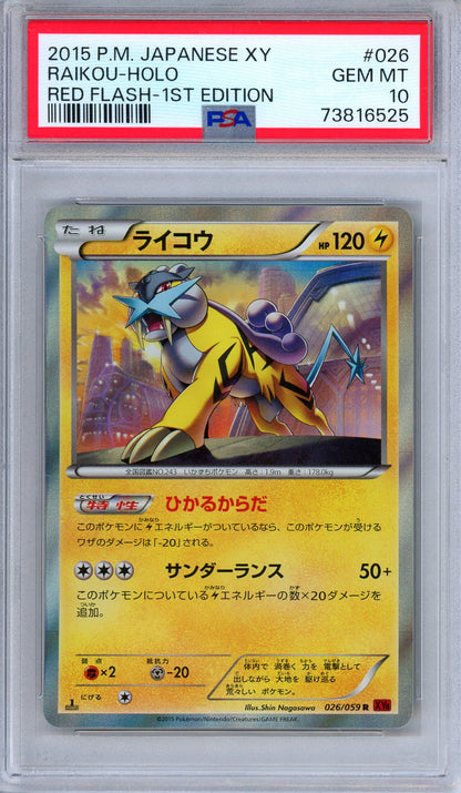 PSA 10 Raikou 026/059 Red Flash Holo 1st Edition Japanese Pokemon