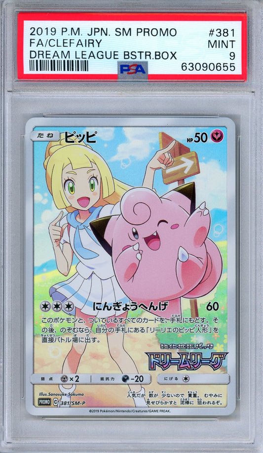 PSA 9 Clefairy 381/SM-P Dream League Purchase Promo Japanese Pokemon