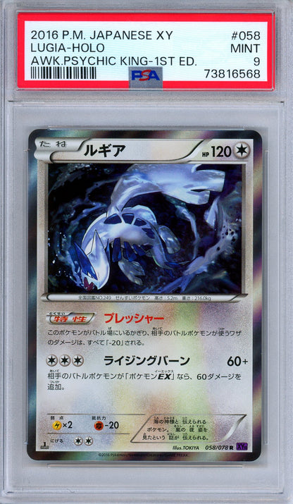 PSA 9 Lugia 058/078 Awakening Psychic King Holo 1st Edition Japanese Pokemon