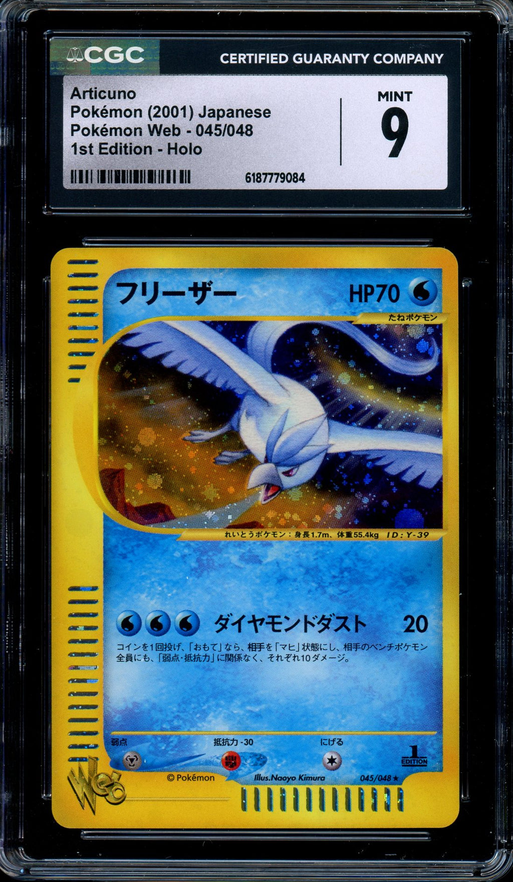 CGC 9 Articuno 045/048 Pokemon Web Series 1st Edition Holo Japanese Pokemon