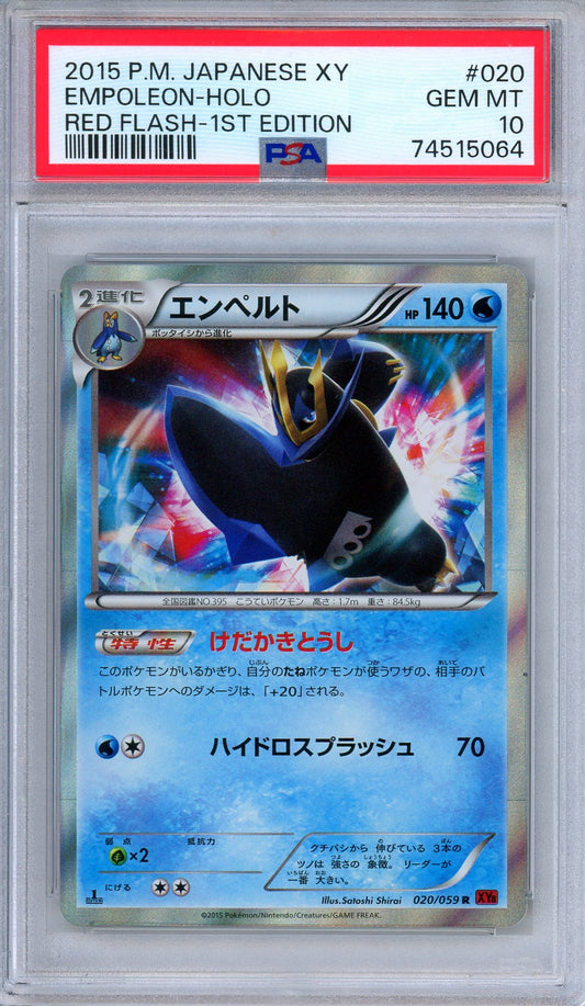 PSA 10 Empoleon 020/059 Red Flash Holo 1st Edition Japanese Pokemon