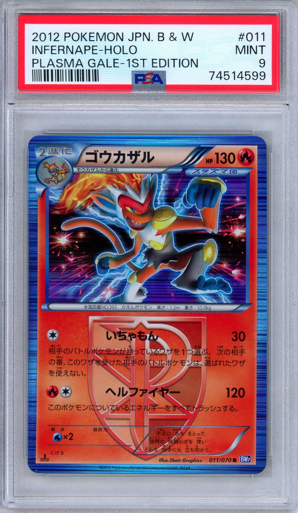 PSA 9 Infernape 011/070 Plasma Gale 1st Edition Holo Japanese Pokemon