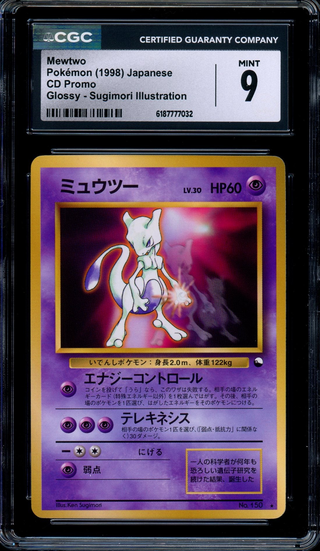 CGC 9 Mewtwo CD Promo Glossy Ken Sugimori Illustration Japanese Pokemon