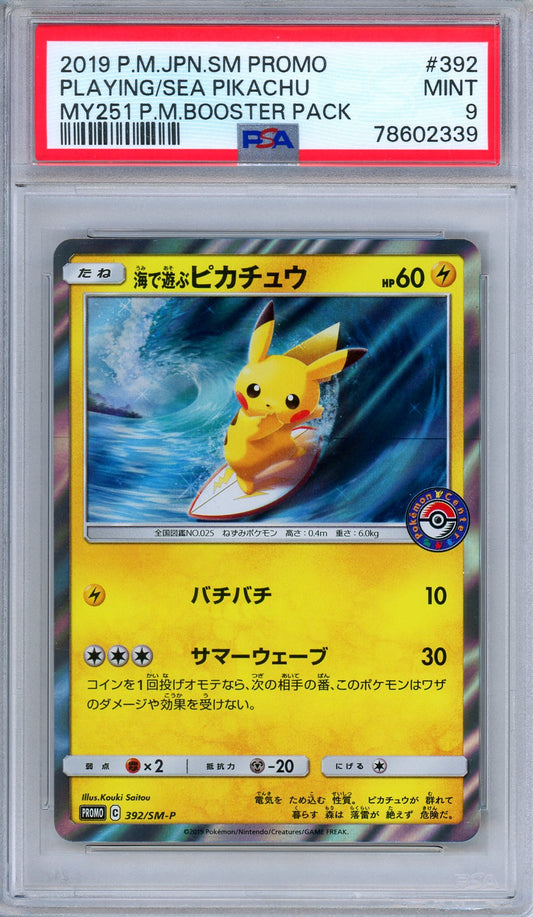 PSA 9 Playing in the Sea Pikachu 392/SM-P MY251 Pack Promo Japanese Pokemon