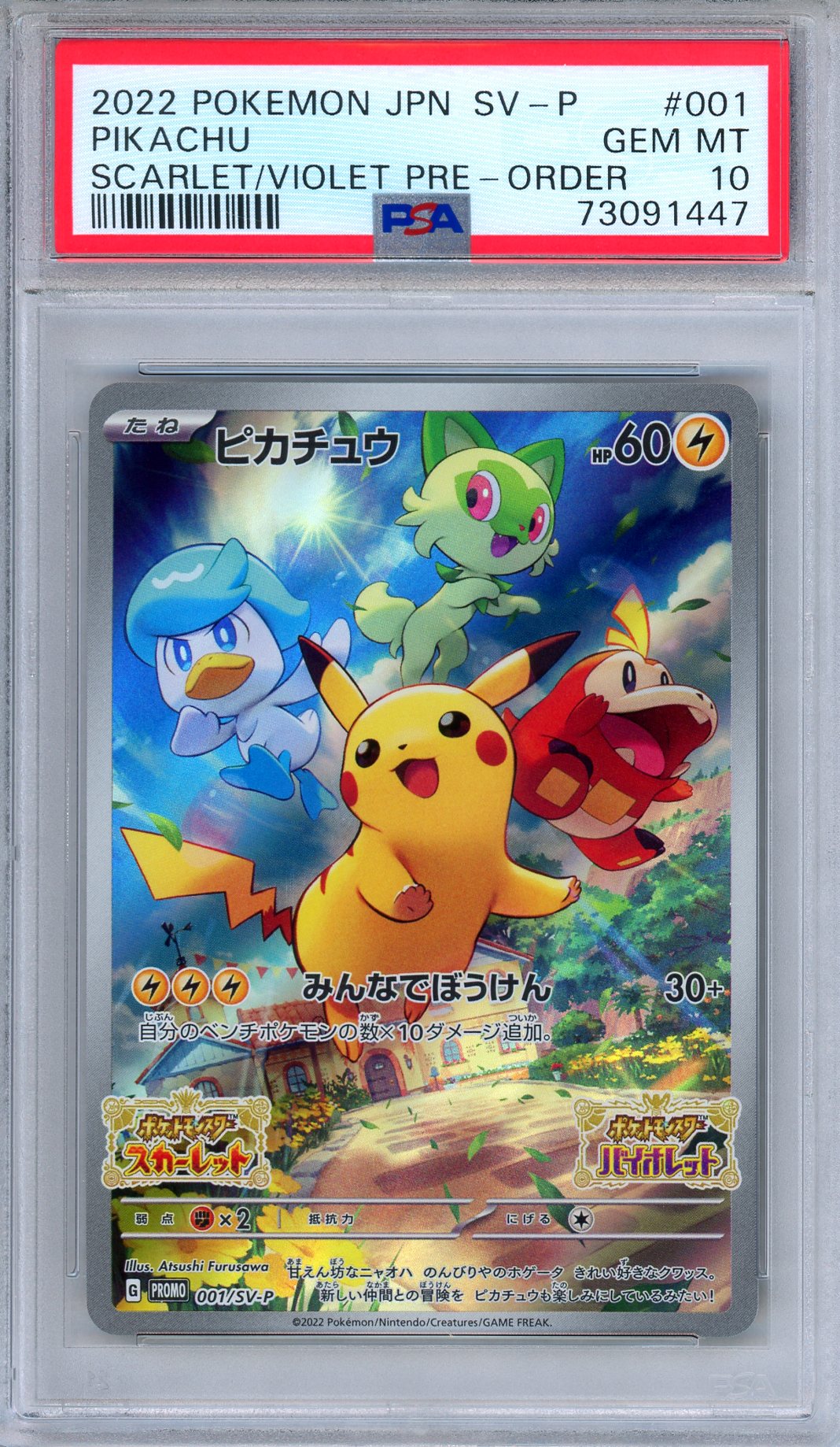 PSA 10 Pikachu 001/SV-P Scarlet Violet Pre-Order Promo Japanese Pokemon