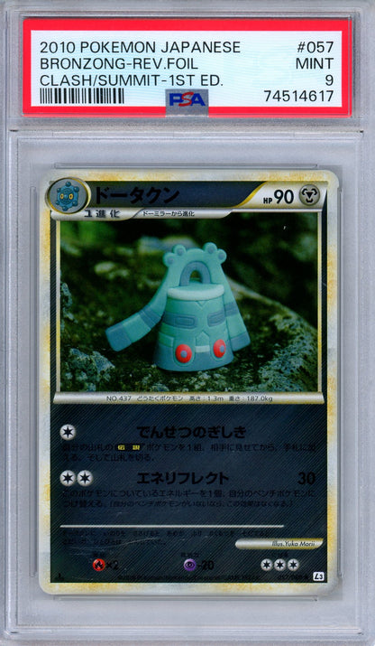 PSA 9 Bronzong 057/080 Clash at the Summit Reverse Holo Japanese Pokemon