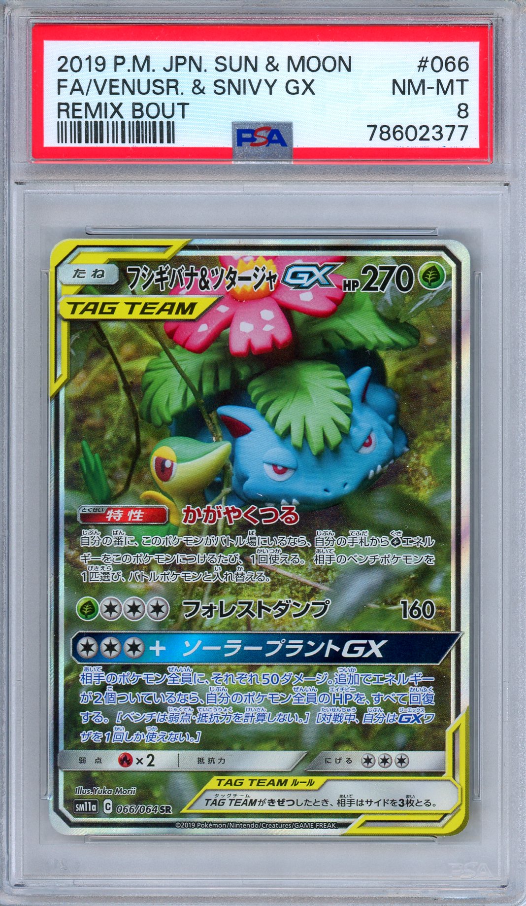 PSA 8 Venusaur Snivy GX 066/064 Remix Bout SR Alt Art Japanese Pokemon