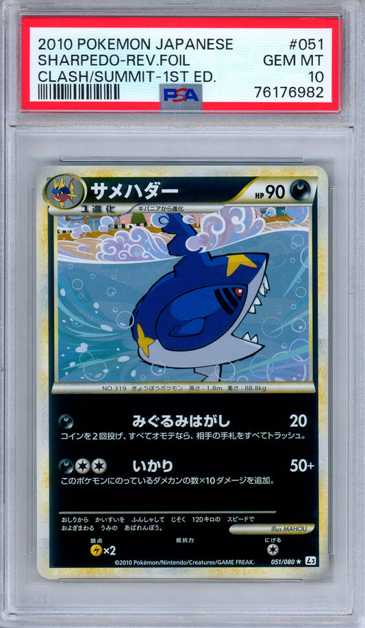 PSA 10 Sharpedo 051/080 Clash at the Summit Reverse Holo Japanese Pokemon