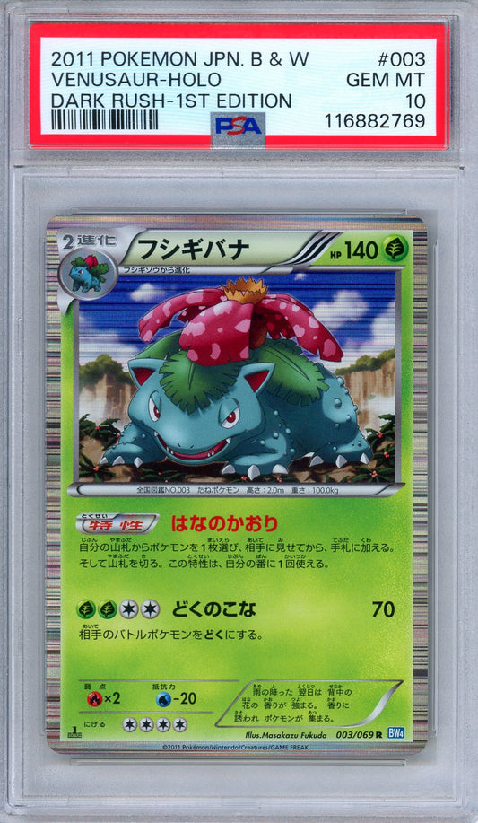 PSA 10 Venusaur 003/069 Dark Rush Holo Rare 1st Edition Japanese Pokemon