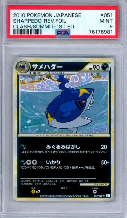 PSA 9 Sharpedo 051/080 Clash at the Summit Reverse Holo Japanese Pokemon