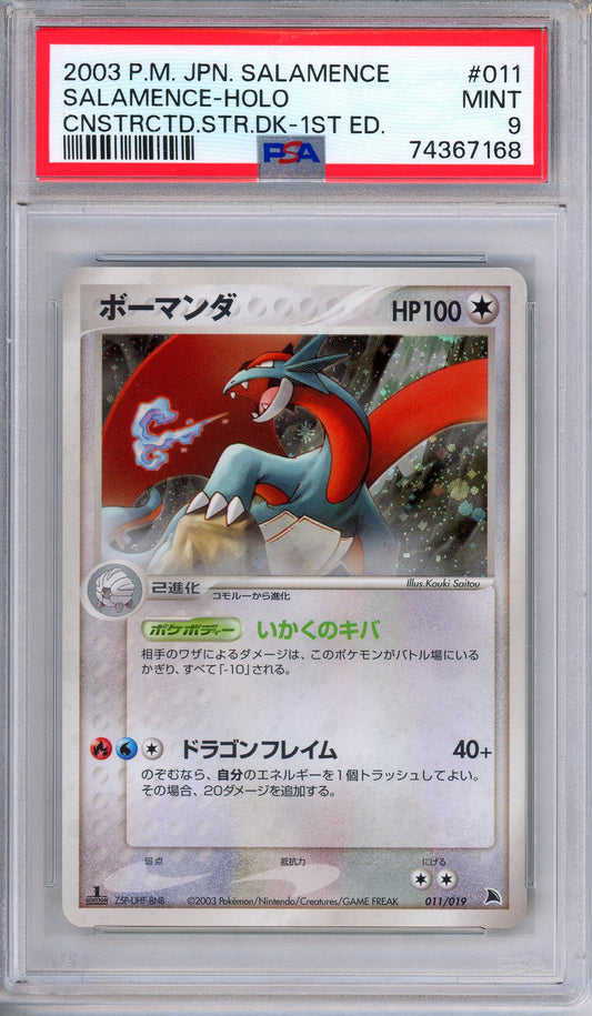 PSA 9 Salamence 011/019 Constructed Starter Deck 1st Edition Japanese Pokemon