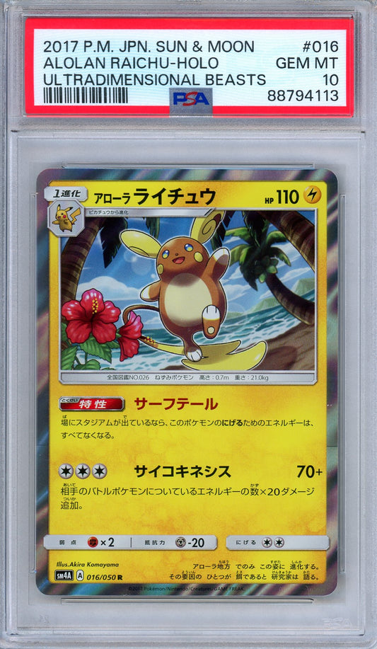 PSA 10 Alolan Raichu 016/050 Ultradimensional Beasts Holo Japanese Pokemon