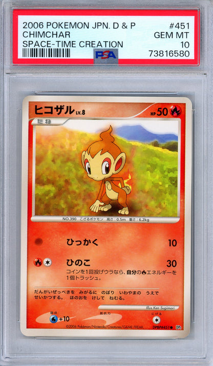 PSA 10 Chimchar DPBP 451 Space-Time Creation Japanese Pokemon POP 2!