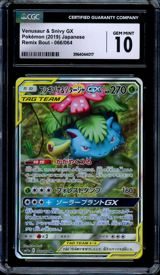 CGC 10 Venusaur Snivy GX 066/064 Remix Bout Secret Rare Japanese Pokemon