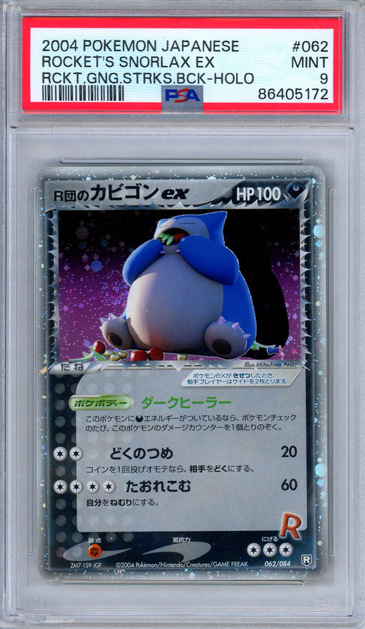 PSA 9 Rocket's Snorlax ex 062/084 Rocket Gang Strikes Back Japanese Pokemon