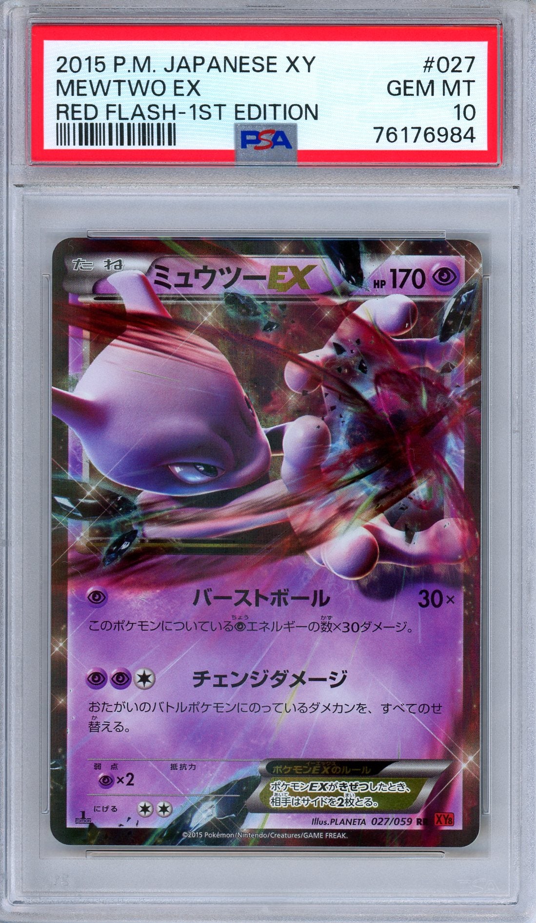 PSA 10 Mewtwo EX 027/059 XY Red Flash Ultra Rare 1st Edition Japanese Pokemon