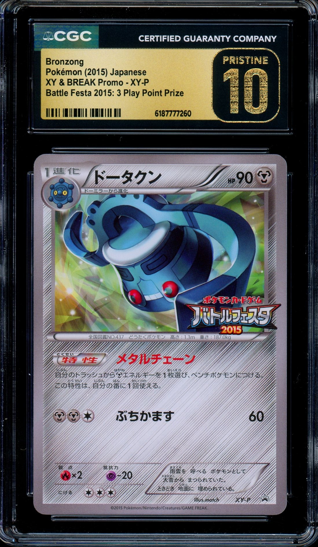 CGC 10 Bronzong XY-P Battle Festa 2015 Prize Promo Japanese Pokemon