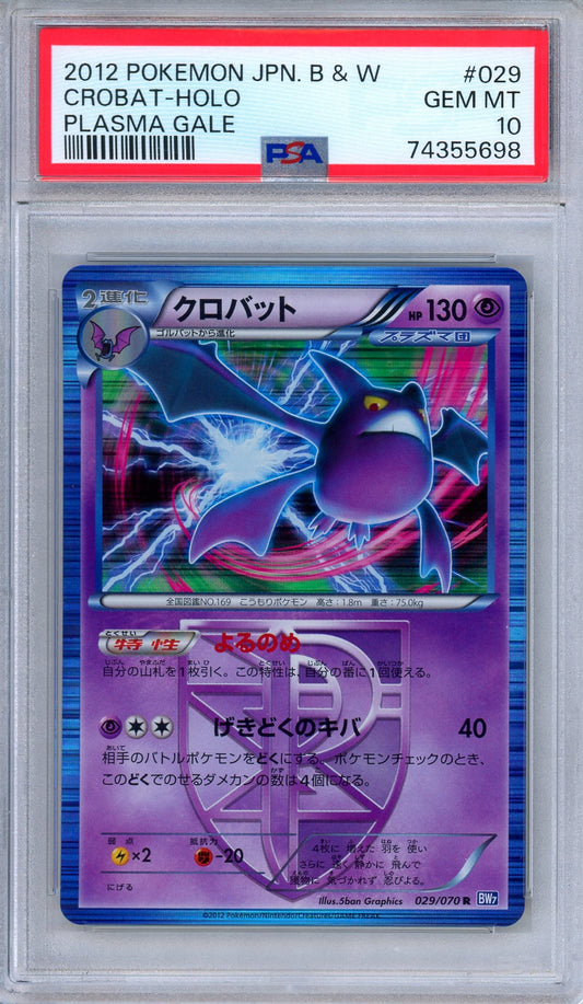 PSA 10 Crobat 029/070 Plasma Gale Holo Rare Japanese Pokemon