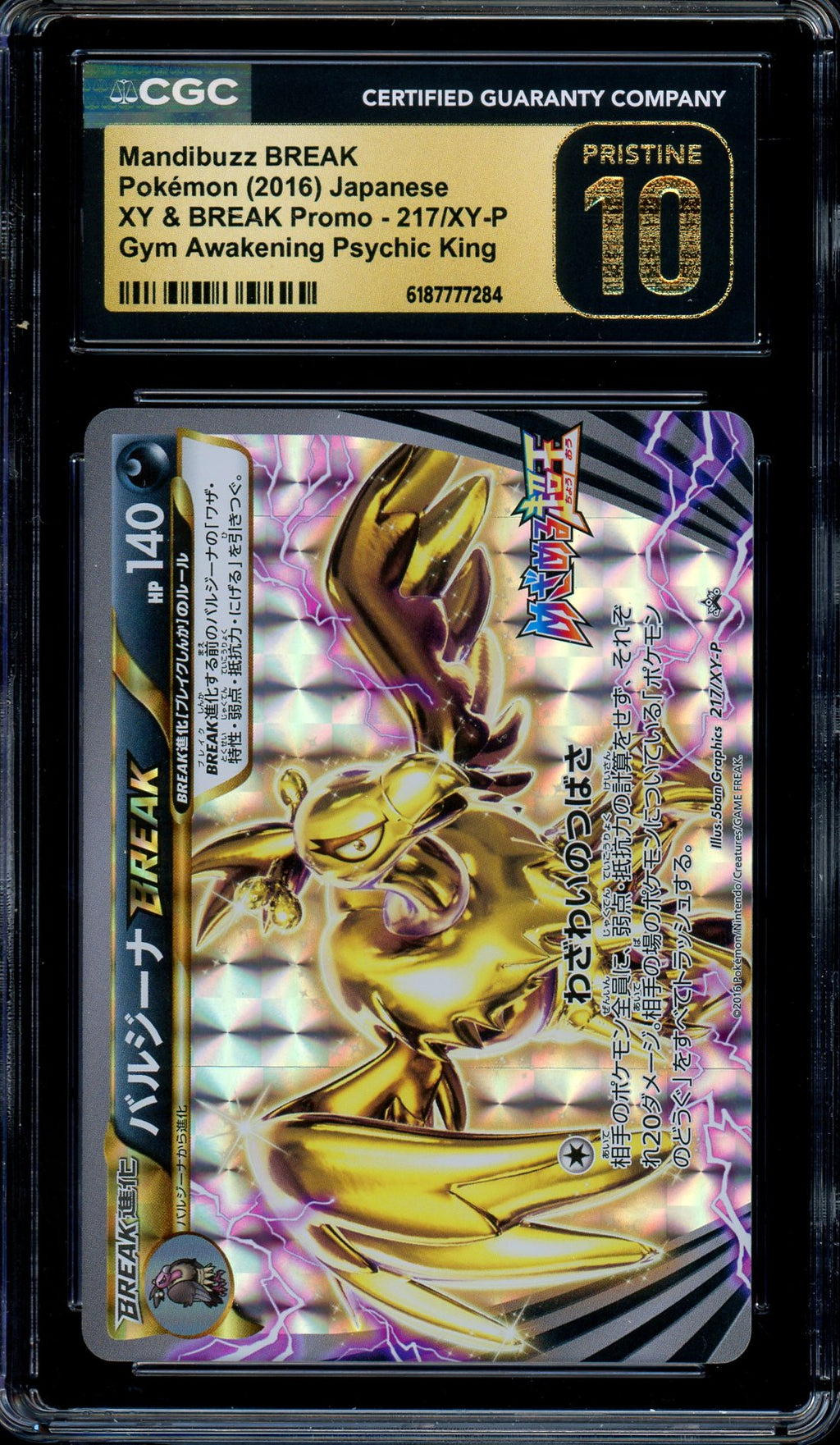CGC 10 Manibuzz BREAK 217/XY-P Awakening Psychic King Promo Japanese Pokemon