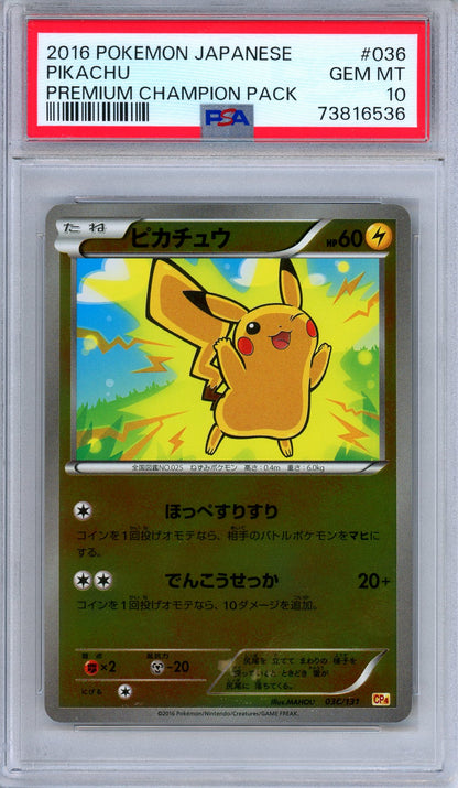 PSA 10 Pikachu 036/131 Premium Champion Pack Reverse Holo Japanese Pokemon