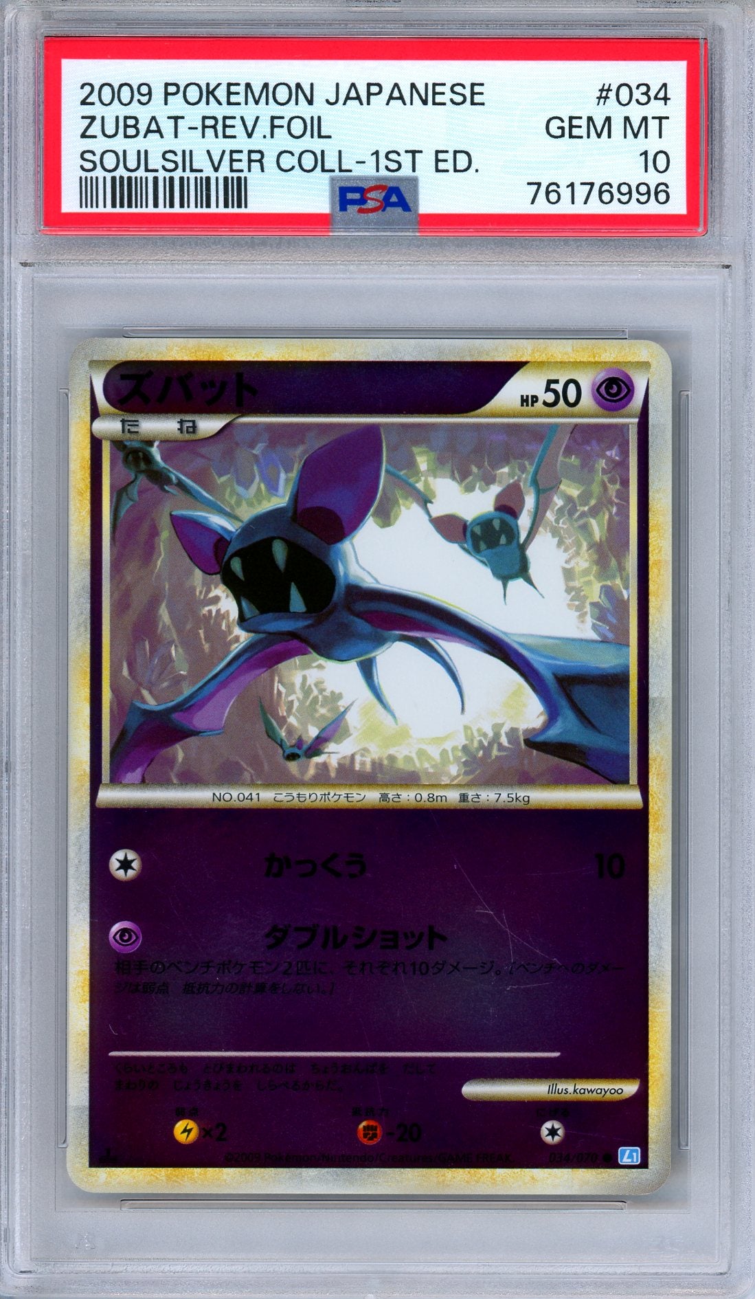 PSA 10 Zubat 034/070 SoulSilver Collection Reverse Foil Japanese Pokemon