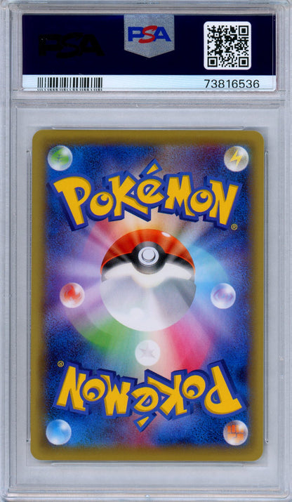 PSA 10 Pikachu 036/131 Premium Champion Pack Reverse Holo Japanese Pokemon