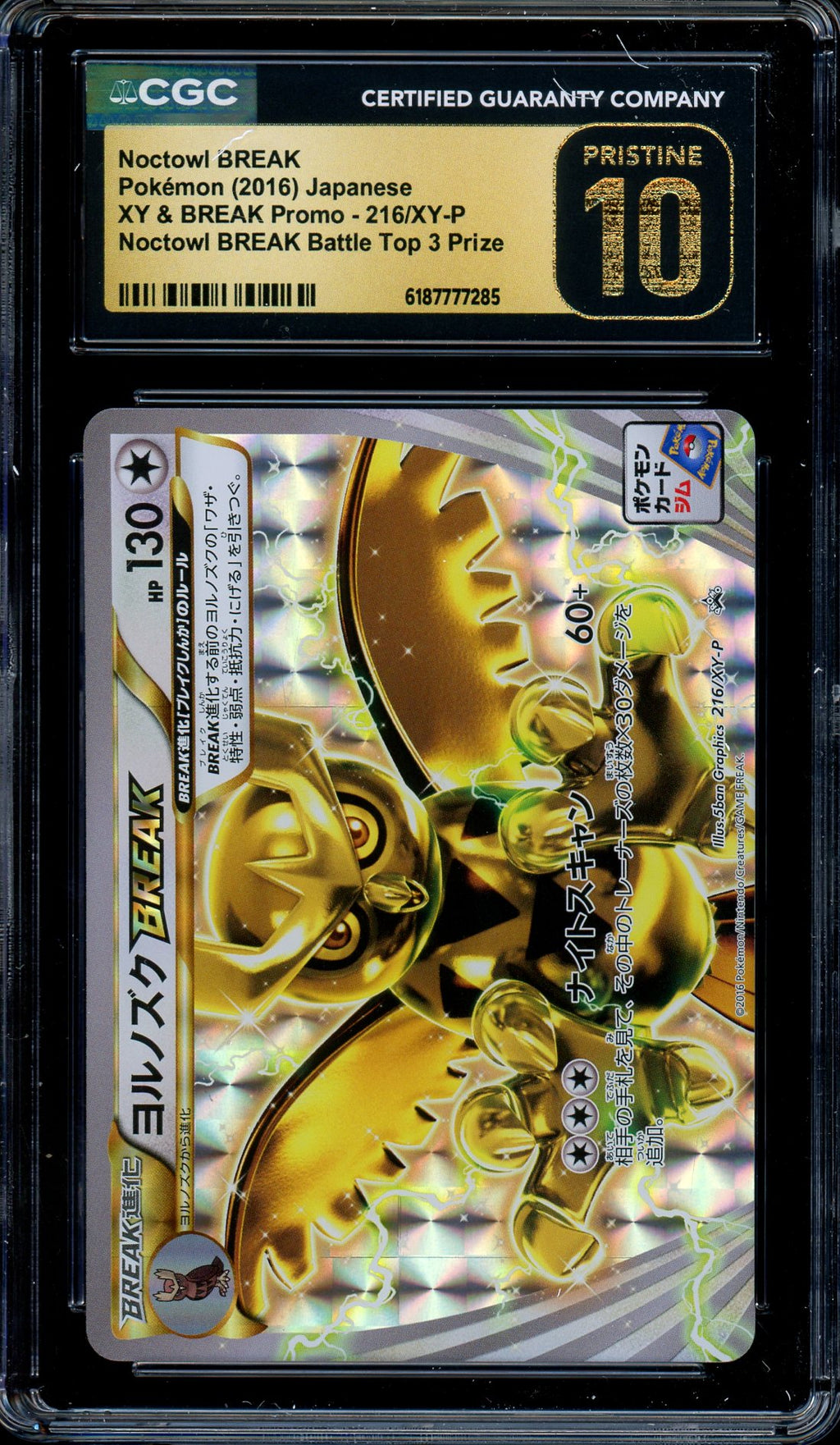 CGC 10 Noctowl BREAK 216/XY-P Battle Top 3 Prize Promo Japanese Pokemon