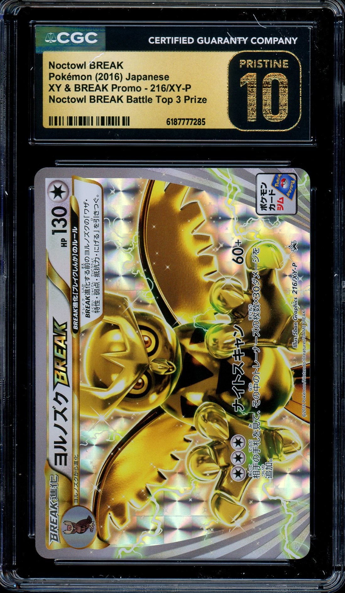 CGC 10 Noctowl BREAK 216/XY-P Battle Top 3 Prize Promo Japanese Pokemon