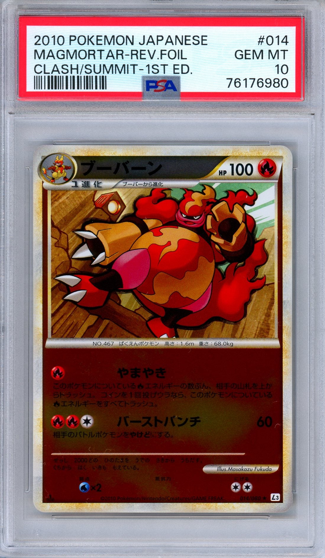 PSA 10 Magmortar 014/080 Clash at the Summit Reverse Holo Japanese Pokemon