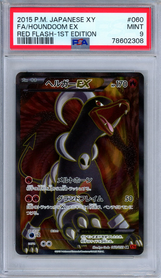 PSA 9 Houndoom EX 060/059 Red Flash 1st Edition Japanese Pokemon