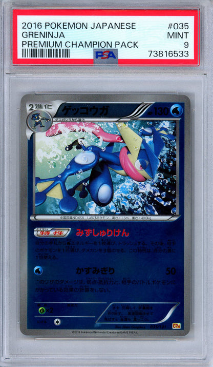 PSA 9 Greninja 035/131 Premium Champion Pack Reverse Holo Japanese Pokemon