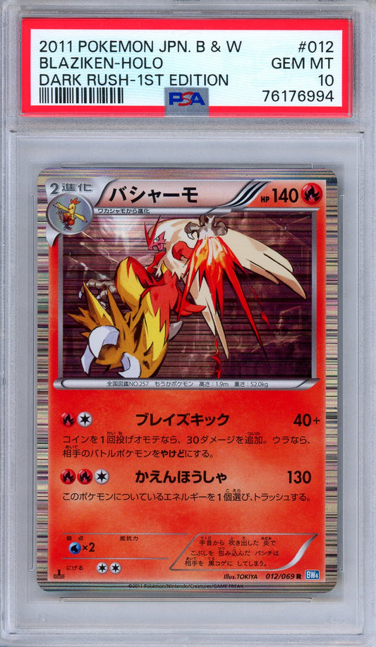 PSA 10 Blaziken 012/069 BW Dark Rush Holo Rare 1st Edition Japanese Pokemon