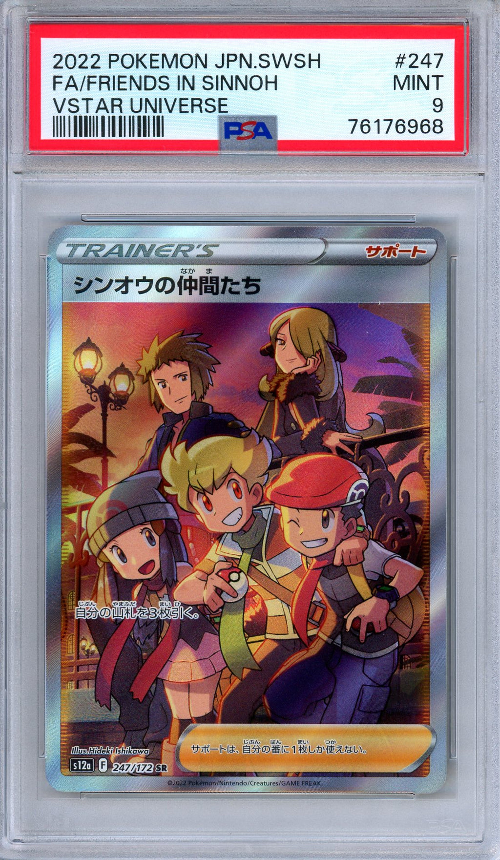 PSA 9 Friends in Sinnoh 247/172 VSTAR Universe FA Secret Rare Japanese Pokemon
