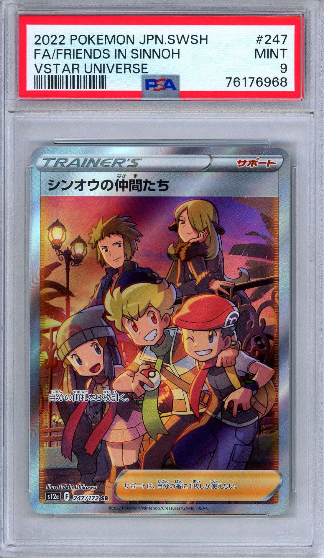 PSA 9 Friends in Sinnoh 247/172 VSTAR Universe FA Secret Rare Japanese Pokemon