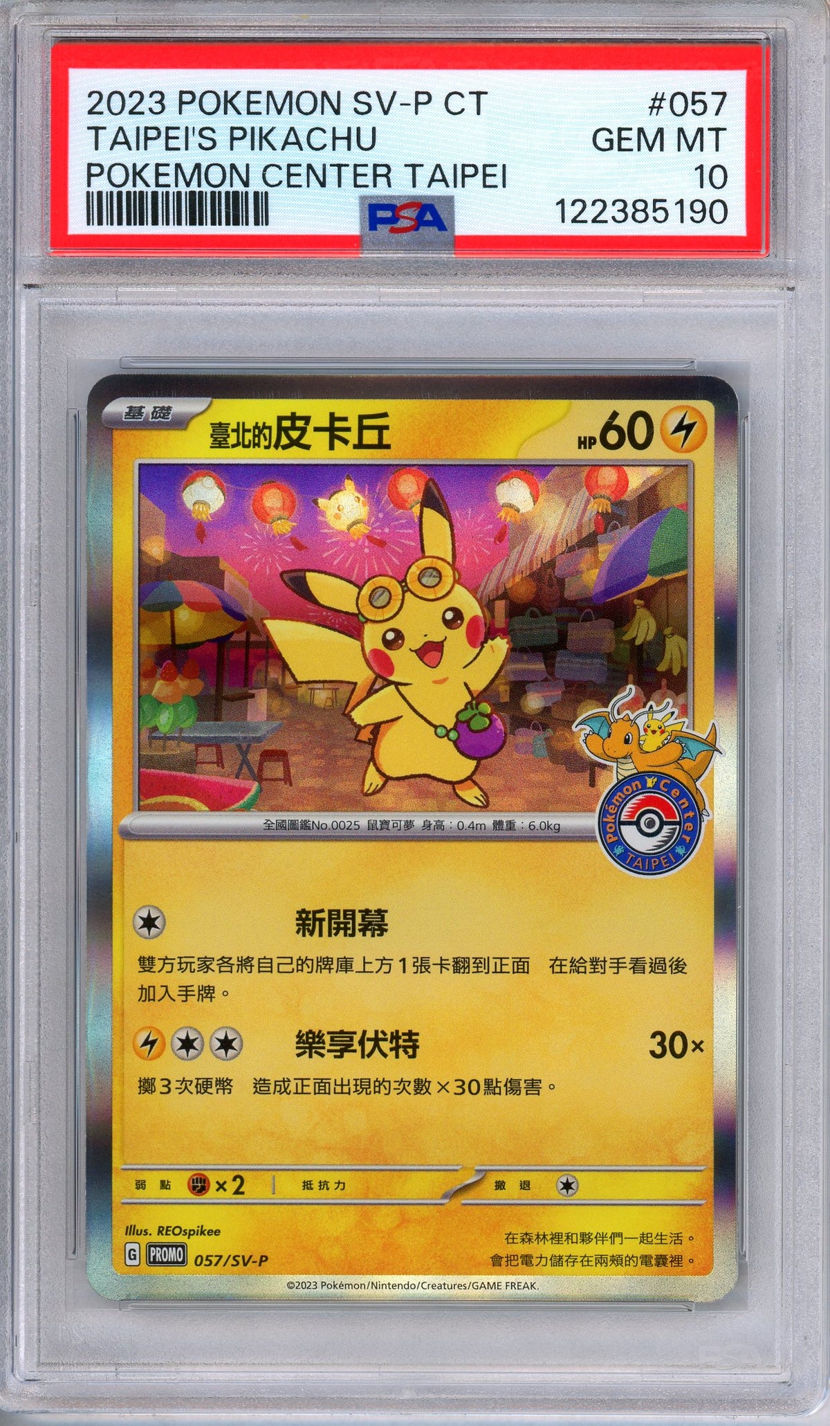 PSA 10 Taipei's Pikachu 057/SV-P Pokemon Center Taipi Chinese Pokemon