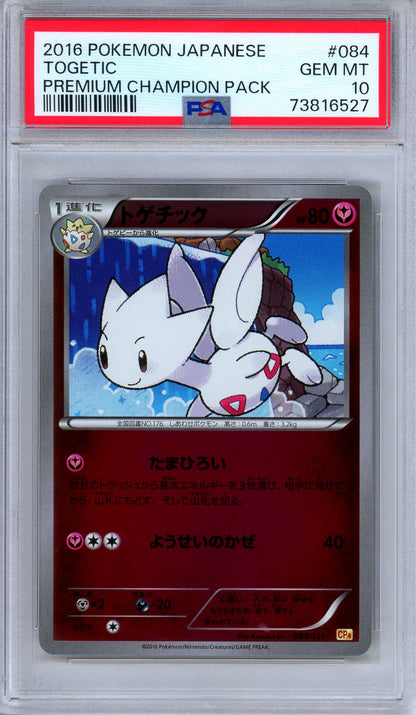 PSA 10 Togetic 084/131 Premium Champion Pack Reverse Holo Japanese Pokemon