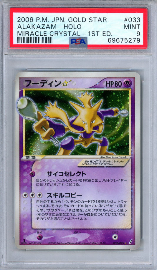 PSA 9 Alakazam 033/075 Gold Star Miracle Crystal 1st Edition Japanese Pokemon