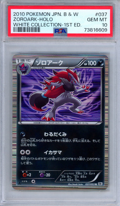 PSA 10 Zoroark 037/053 White Collection Holo 1st Ed. Japanese Pokemon