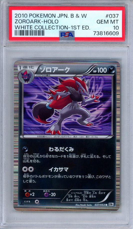 PSA 10 Zoroark 037/053 White Collection Holo 1st Ed. Japanese Pokemon
