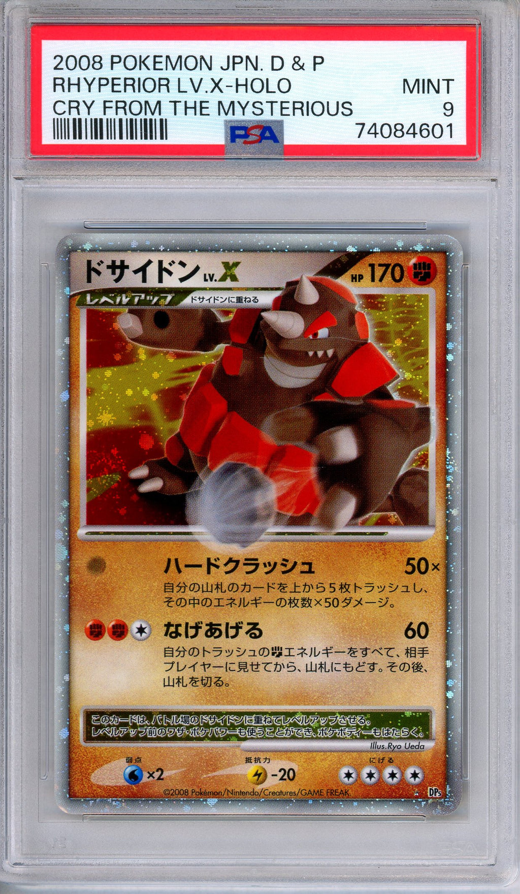 PSA 9 Rhyperior LV.X Cry from the Mysterious Ultra Rare Japanese Pokemon