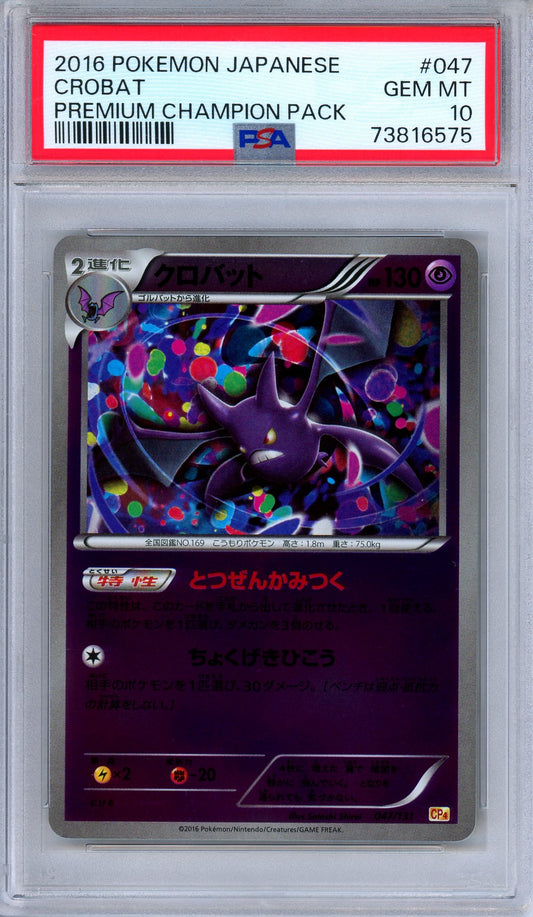 PSA 10 Crobat 047/131 Premium Champion Pack Reverse Holo Japanese Pokemon