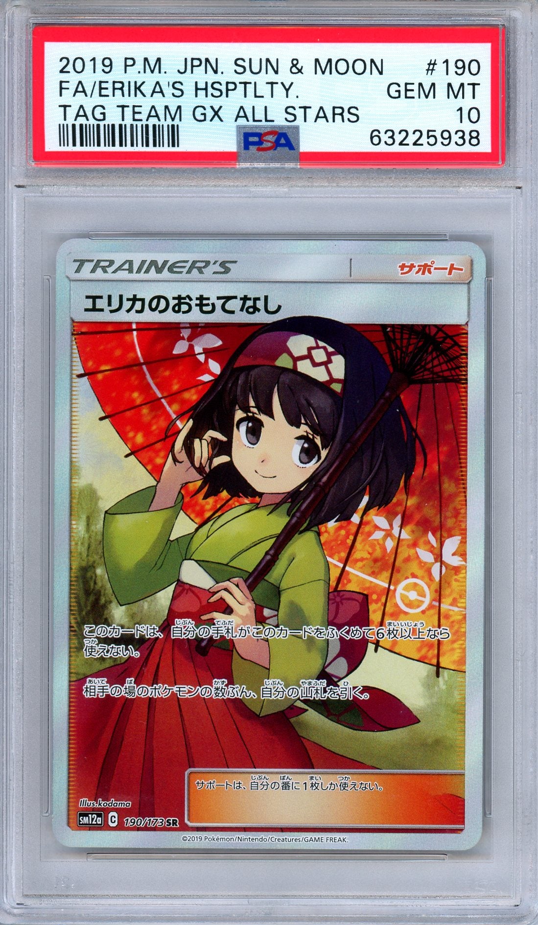 PSA 10 Erika's Hospitality 190/173 Tag Team GX All Stars Full Art Japanese Pokemon