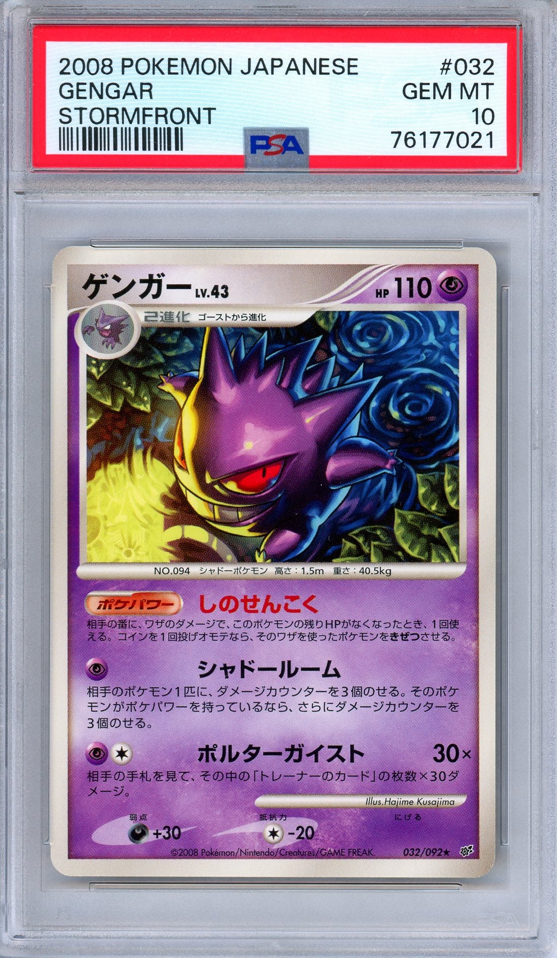 PSA 10 Gengar 032/092 Diamond & Pearl Stormfront Rare Japanese Pokemon