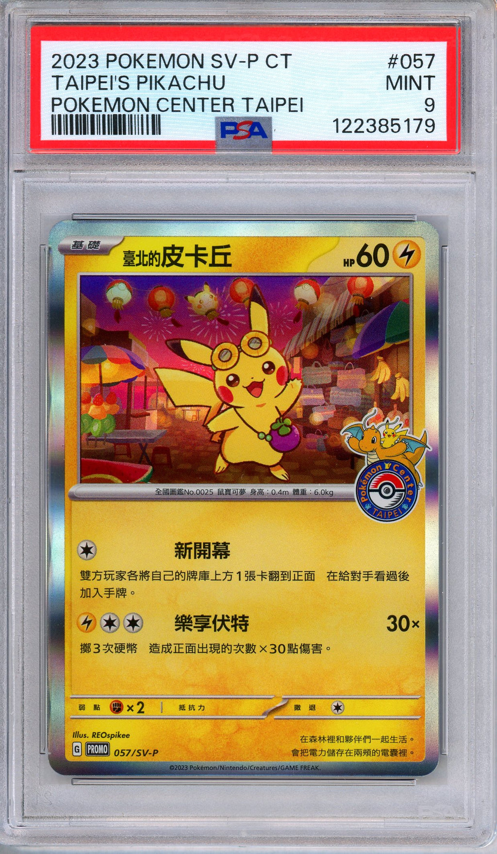 PSA 9 Taipei's Pikachu 057/SV-P Pokemon Center Taipi Chinese Pokemon